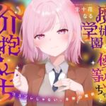 魔術学園の優等生ちゃんと介抱えっち〜コスプレじゃない、本物の魔術〜(淫語っど) [d_686814]