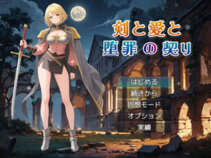 剣と愛と、堕罪の契り(リリカルリミテッド) [d_686937]