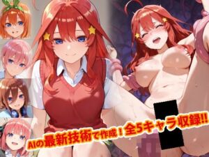 【Ver3.0】五●分の花嫁 -触手Ver-(変態乾燥肌) [d_686966]