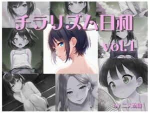チラリズム日和 Vol.1(二人羽織) [d_687019]