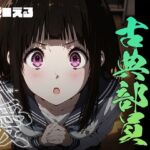 気になる古典部員 -ai- 千反●える(あーすりん) [d_687062]