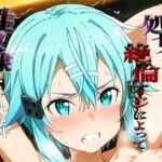 憧れの処女ヒロインが性奴●にされた件-シ○ン編-(ハナ) [d_687072]