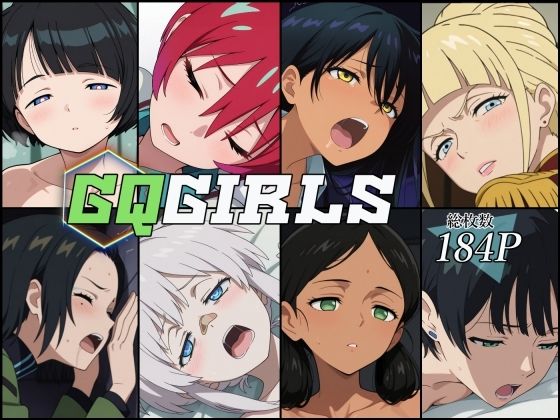 GQGIRLS(フェチ学部) [d_687098]