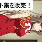 ○○いすず(ロボットアニメ) [d_687153]