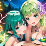 妖精は僕をまどわす2【厳選230枚】(エリスの林檎) [d_687265]