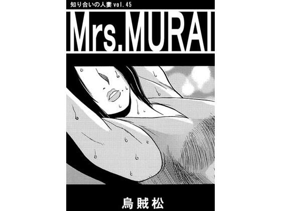 Mrs.MURAI(ナンネット) [d_687317]