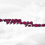 可愛い女子大生のラブラブあまあまフェラ抜きボイス(淫らな実録ボイス) [d_687370]