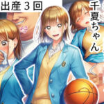 おじさんに監禁されて赤ちゃん産まされる千夏ちゃん(産め産め帝国) [d_687388]