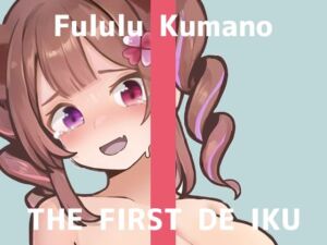 【初体験オナニー実演】THE FIRST DE IKU【熊野ふるる – 媚薬グミセクスタシー】(いんぱろぼいす) [d_687433]