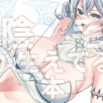 陰毛が生えてる本4(ぼんごれー麺) [d_687471]