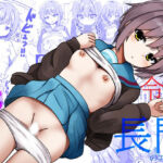 令和に長門のエロ同人(melonlime) [d_687499]