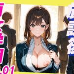 痴女学園 放課後(もちふわ) [d_687560]