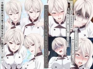 薙切アリ○は敗北し惨めな末路に堕ちるまで(meguru) [d_687664]