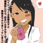 長瀞さんと先輩が媚薬セックス(藍色に染める) [d_687718]