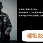 現役お爺さん(hisasi) [d_687745]