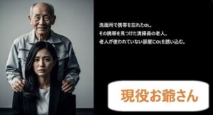 現役お爺さん(hisasi) [d_687745]