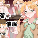 瑠〇催●(とじミックス) [d_687769]