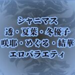 地獄のエロバラエティ！処女のまま辱められて最悪の童貞卒業プレイで壊されたアイドルたち(高牧園) [d_687879]