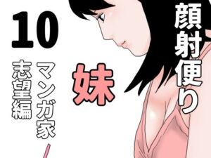 顔射便り  10(じゅんぴちゅ) [d_687897]