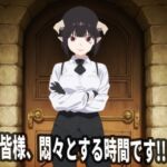 皆様、悶々とする時間です！！(エリザベス) [d_687917]