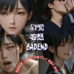 幻覚妄想BADEND(Palette Lust) [d_687918]