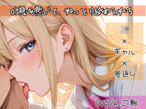 JK×ギャル×恩返し(りんご飴) [d_688093]