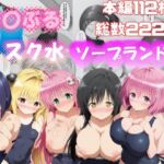 と〇ぶる スク水ソープランド(さすらいの黒猫) [d_688101]