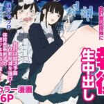 体育会系部活の予算を削りすぎたジト目無気力会計書記担当に報復生中出し(期末テスト) [d_688413]