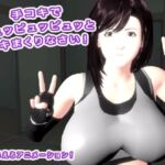 手コキでピュッピュッピュッとイキまくりなさい！(生肉汁) [d_688452]