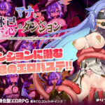 マナと禁忌のダンジョン(キリンジェット) [d_688849]