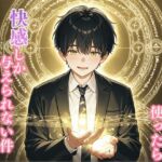 俺が治癒魔法を使ったら快感しか与えられない件 -女騎士セリアの疼き-(寝待月) [d_688962]