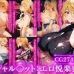 シャルロット・デュ〇アの誘惑と忠誠〜蕩ける絆と堕ちゆく純白、蜜に濡れた失恋の果て〜(Technology Tea Time) [d_688984]