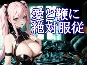 愛と鞭に絶対服従する、家の中の猫の日常(夜の息抜き) [d_689151]