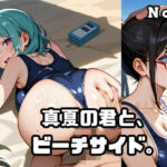 真夏の君と、ビーチサイド。7(ねこねこパンチ2号店) [d_689527]