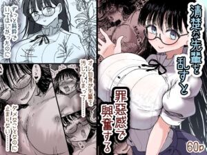 清楚な先輩を乱すと罪悪感で興奮する(清楚系) [d_689685]