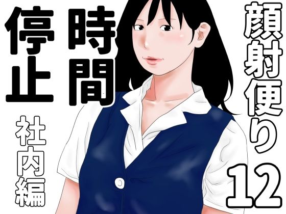 顔射便り  12(じゅんぴちゅ) [d_689711]