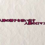 他人棒の精子を吸い出す人妻の口マンコ(快楽クラブ) [d_689766]