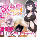 淫眠アプリDLC〜戦闘水着〜(見影（全紅白子）（クルー）) [d_690066]