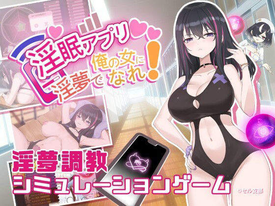 淫眠アプリDLC〜戦闘水着〜(見影（全紅白子）（クルー）) [d_690066]