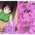 乱(たま來) [d_690072]