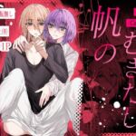 帆のむきだし(Cassiopeia) [d_690208]