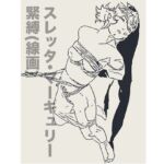 スレッタ・マーキュリー緊縛（線画）(なげやりくらぶ) [d_690292]