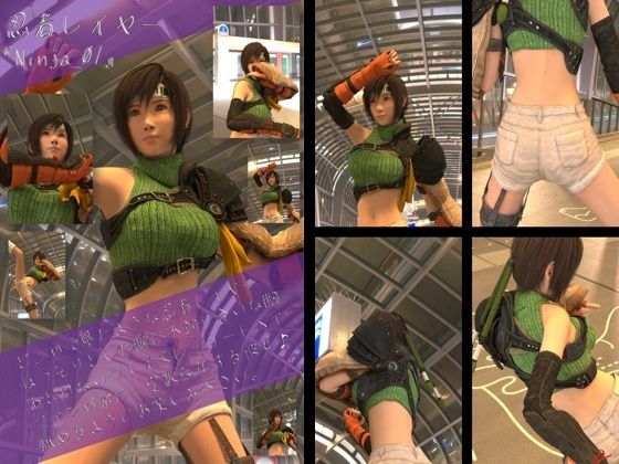 どこかで見たような忍者レイヤー女性の写真集Ninja_01(Ozone_Layer) [d_690339]