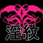 淫紋素材(水の木) [d_690633]