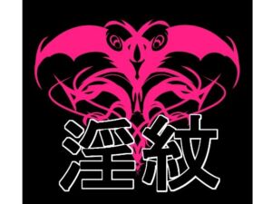 淫紋素材(水の木) [d_690633]