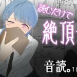 音読するだけで絶頂する魔法の本で連続女の子絶頂でおかしくなる男の娘  音読。1冊目(青。) [d_690696]