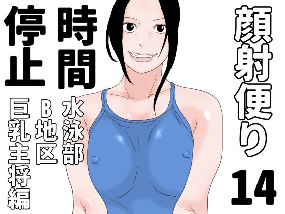 顔射便り  14(じゅんぴちゅ) [d_690900]