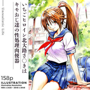 いちごヒロイン北大路さ○きはキモおじ達の性処理肉便器(あんらいふ) [d_691217]