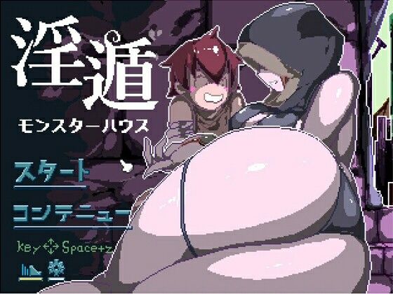 ー淫遁ーモンスターハウス(もんすたーますたー) [d_691238]
