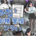 あおいは射精管理したい(TENDONE) [d_691310]